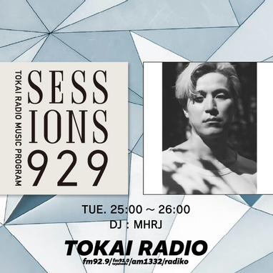 SESSIONS 929」TOKAI RADIO MUSIC PROGRAM 火曜日DJ担当決定！ | NEWS